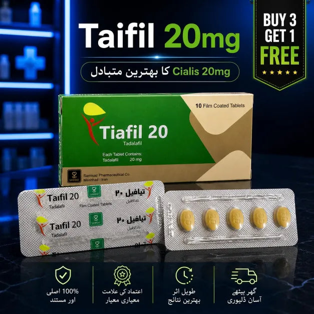 Tiafil 20mg (Irani Imported) – Alternative to  Cialis 20mg.