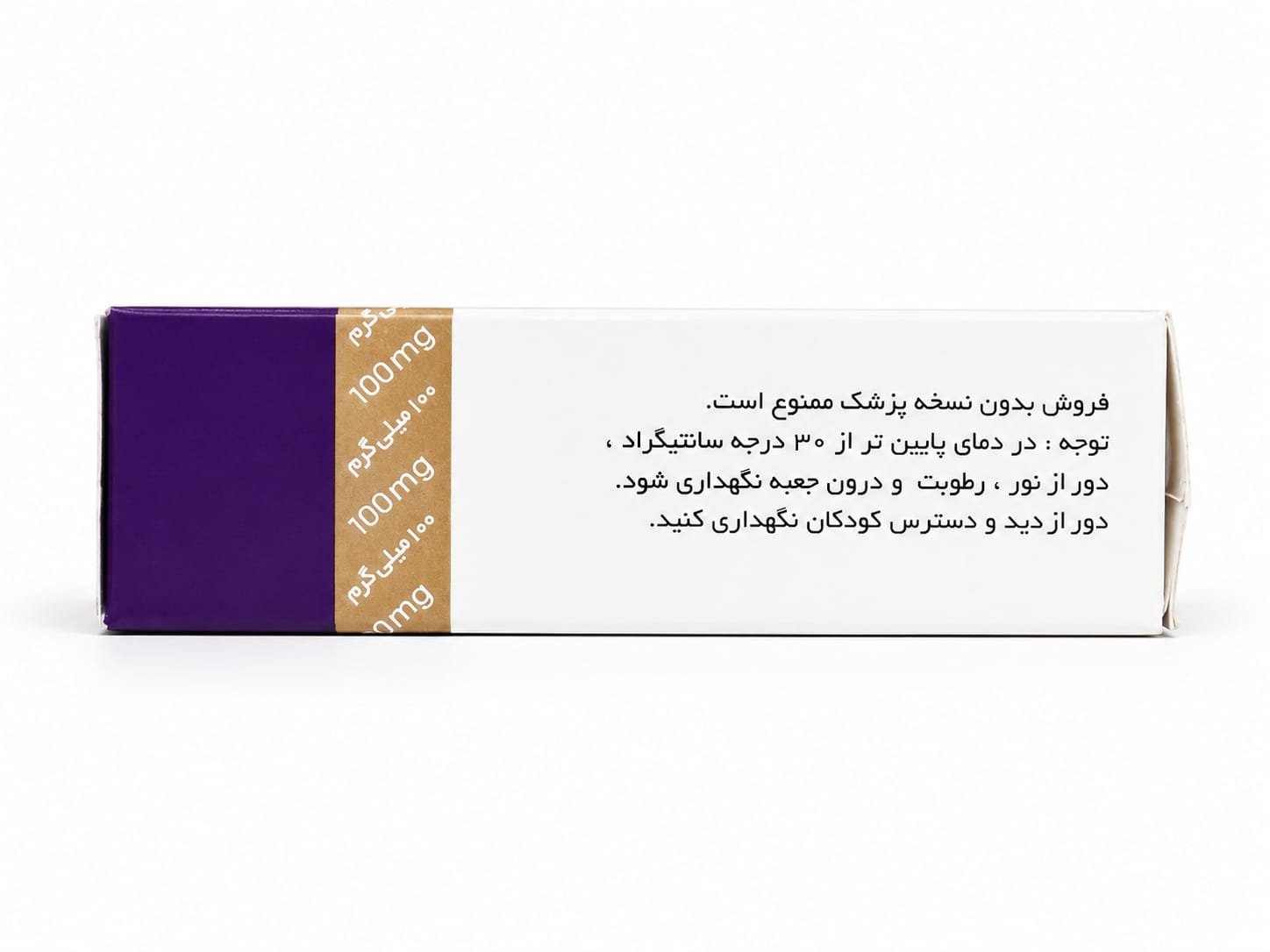 Irani SDF 100mg Tablets By Marham Daru - 8 Tablets in a Pack (Irani Viagr@ 100mg)