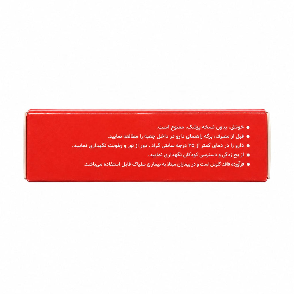 Irani Procial 5mg  - Tadalafil 5mg- 30 Tablets Packing