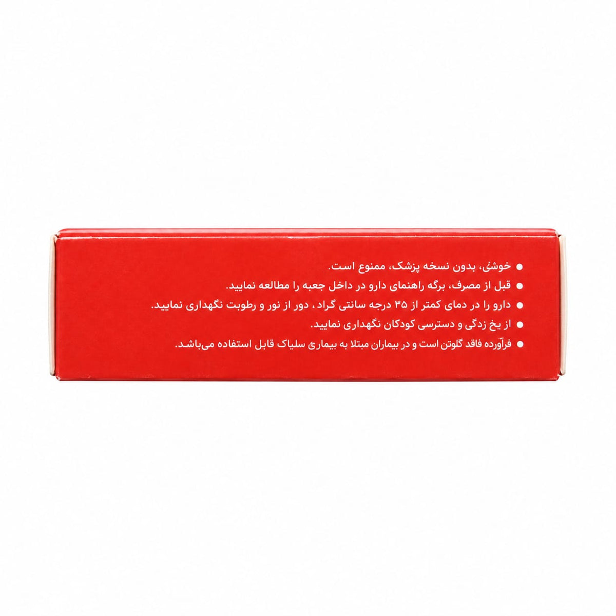 Irani Procial 5mg  - Tadalafil 5mg- 30 Tablets Packing